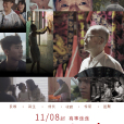 中國喜事(海南衛視2019紀錄片)