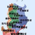 高山省 高山省