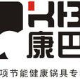 康巴赫 康巴赫