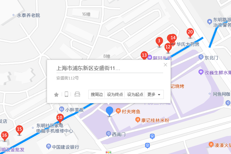 安盛街112號 安盛街112號