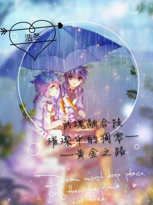 婚後強寵妻 婚後強寵妻