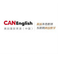 美加英語 美加英語