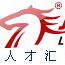 龍崗招聘網 龍崗招聘網