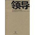 領導1003 領導1003