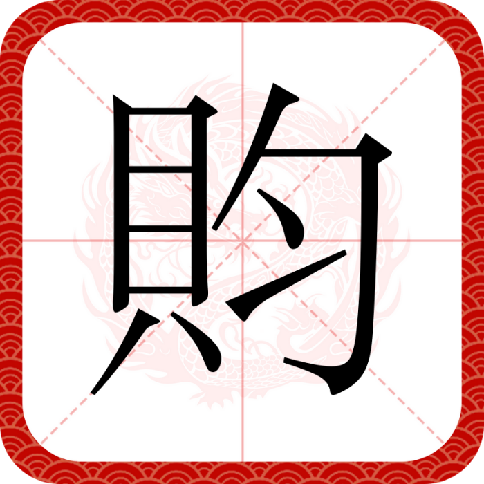 䝧 䝧
