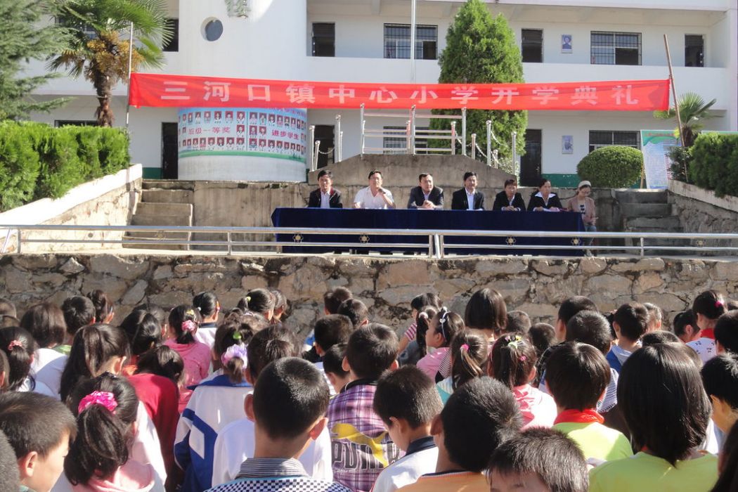 河口國小(廣東省陽春市河口鎮河口國小) 河口國小(廣東省陽春市河口鎮河口國小)
