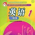 英語。1