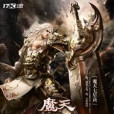 魔天七星訣 魔天七星訣