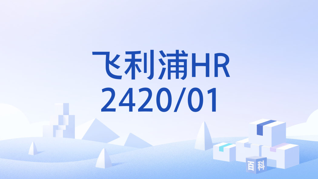 飛利浦HR2420/01 飛利浦HR2420/01
