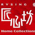 匠心坊 匠心坊