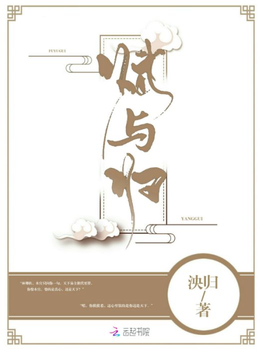 賦與歸 賦與歸
