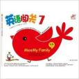 英語闖關-7 英語闖關-7