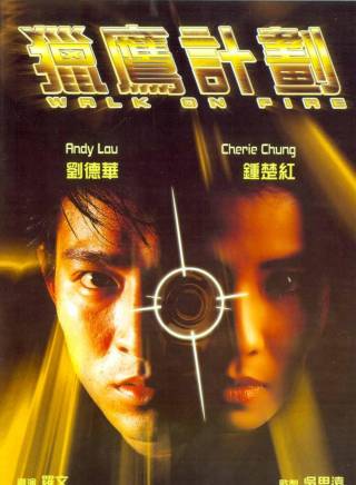 劉德華(劉福榮(劉德華別名)) 劉德華(劉福榮(劉德華別名))