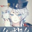 妖喊捉妖 妖喊捉妖