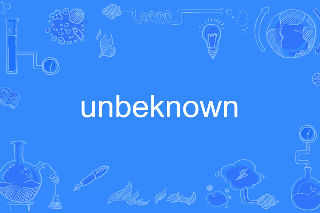 unbeknown unbeknown