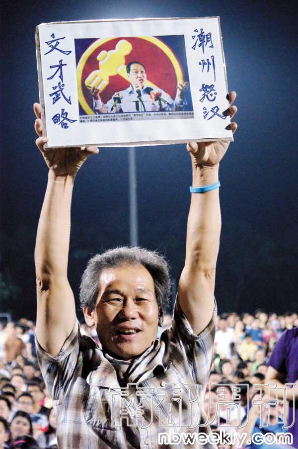 一名劉程強的支持者舉著偶像的照片