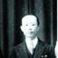 黎錦紓 黎錦紓