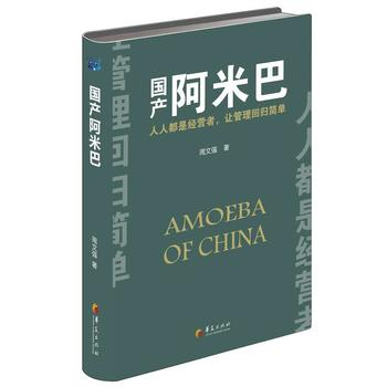 國產阿米巴 國產阿米巴