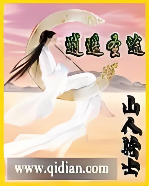 逍遙聖途 逍遙聖途