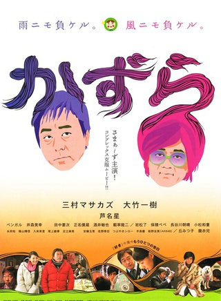 蘆名星 蘆名星