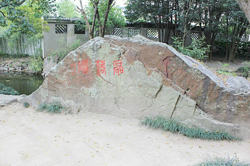 磊落磯 磊落磯