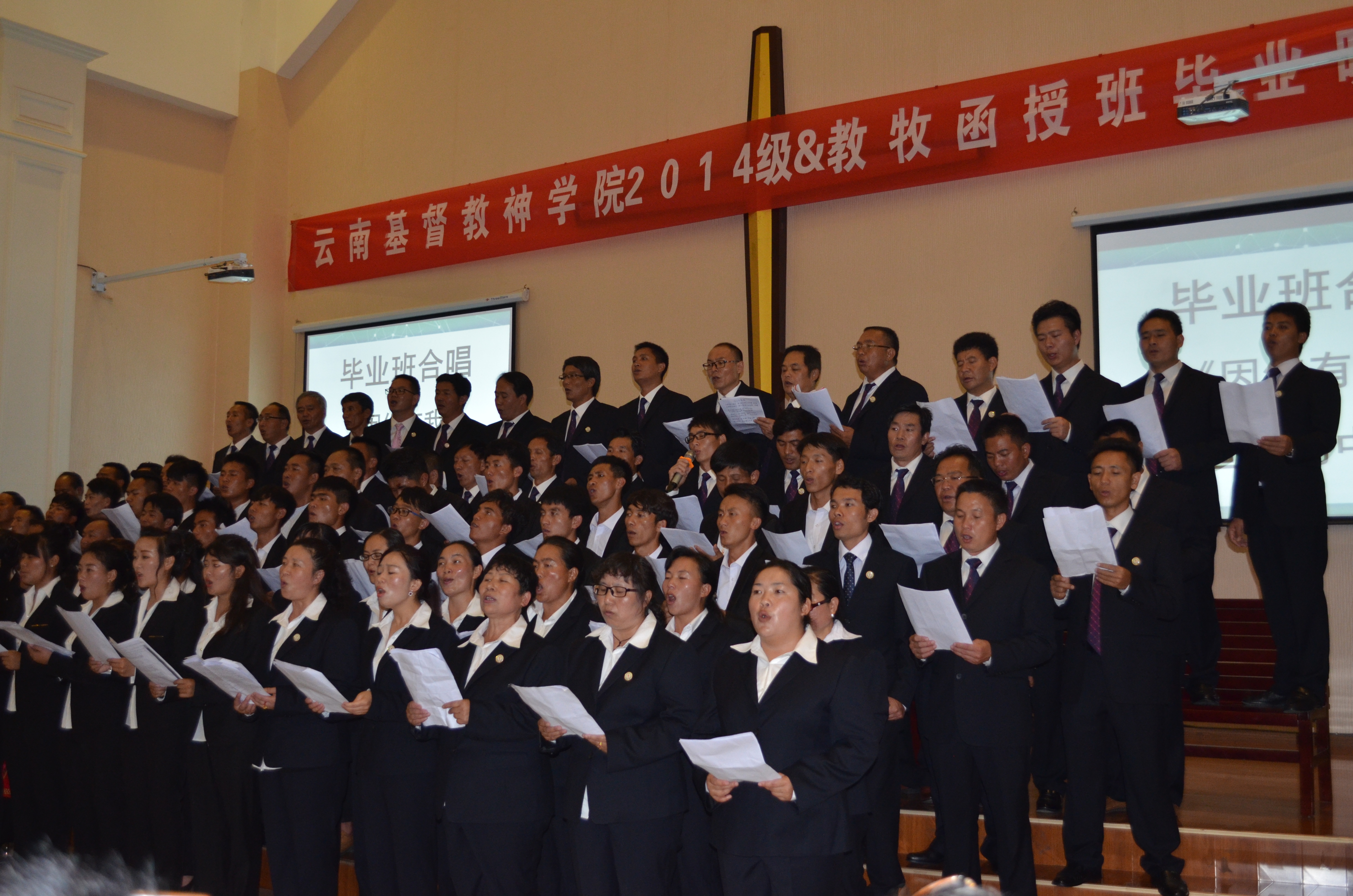 雲南基督教神學院