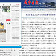 威寧日報 威寧日報