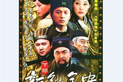 新鍘美案(現代出版社出版圖書) 新鍘美案(現代出版社出版圖書)