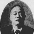 狩野直喜
