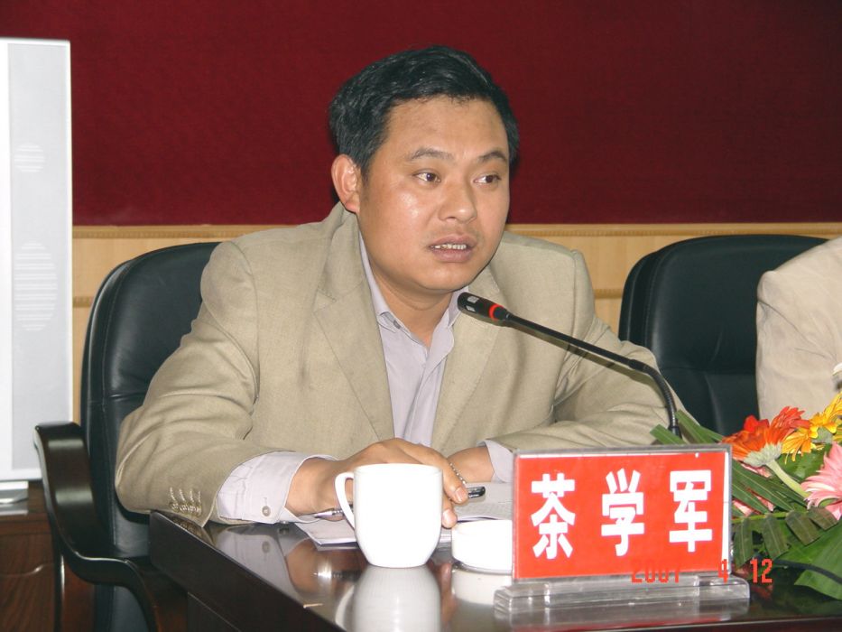 茶學軍 茶學軍