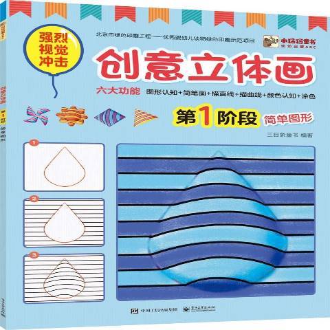 幼幼啟蒙ABC