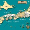 山陰道(日本古代行政區劃) 山陰道(日本古代行政區劃)