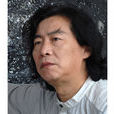 張國龍(中央美術學院實驗藝術系教授) 張國龍(中央美術學院實驗藝術系教授)