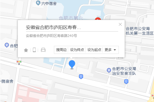 壽春路240號 壽春路240號