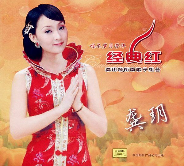 經典紅 經典紅