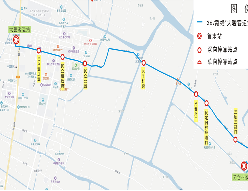 中山公交367路 中山公交367路