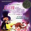 五毛錢的願望 五毛錢的願望