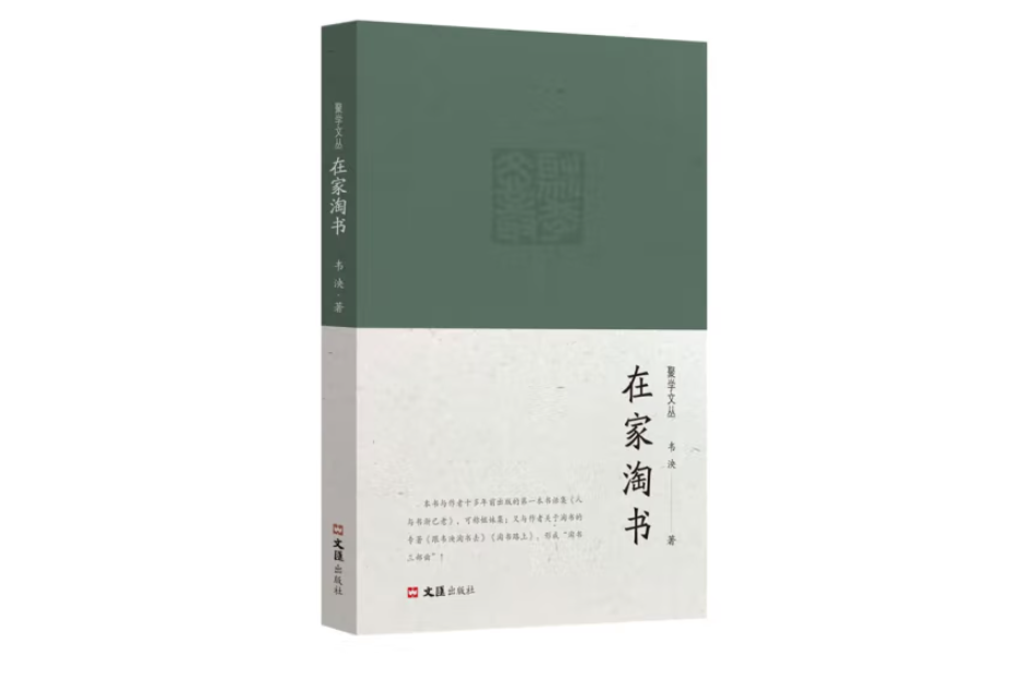 在家淘書 在家淘書