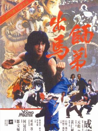 石堅(中國香港男演員) 石堅(中國香港男演員)