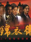 齊歡(齊襄) 齊歡(齊襄)