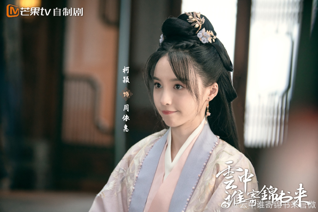 周依惠