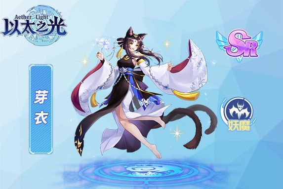 芽衣(遊戲《以太之光》SR英雄) 芽衣(遊戲《以太之光》SR英雄)