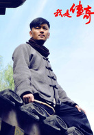 我是傳奇(2012年徐宗政執導、朱雨辰主演電視劇)