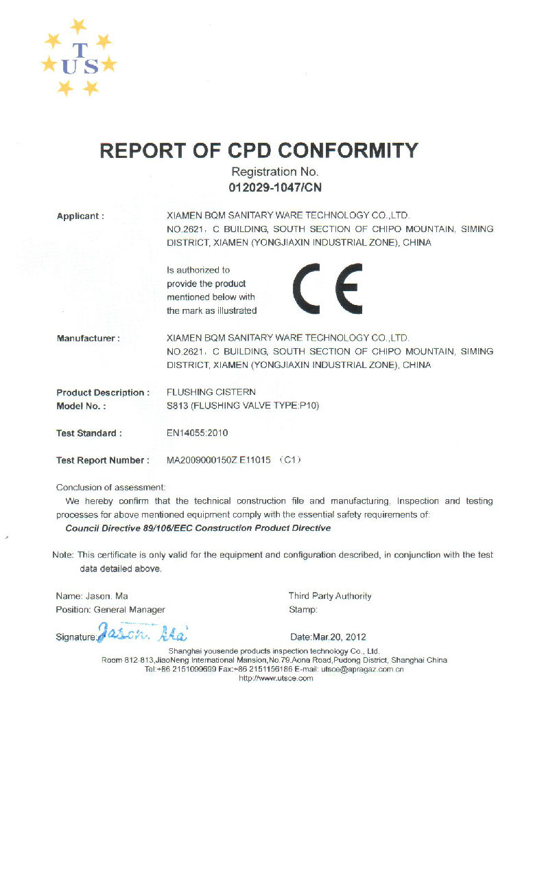 排水閥CE認證