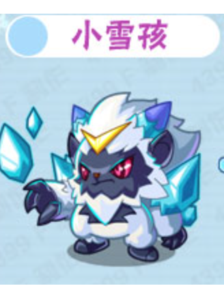 小雪孩 小雪孩
