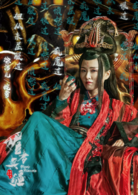 媚者無疆(2018年李一桐、屈楚蕭主演網劇)