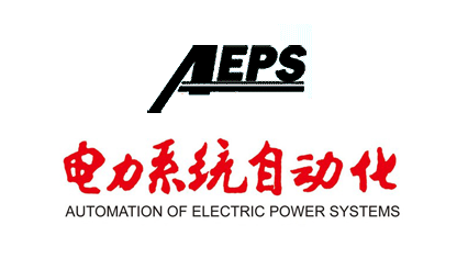 電力系統自動化(國網電力科學研究院主辦專業技術期刊)