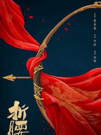 南鎮 南鎮