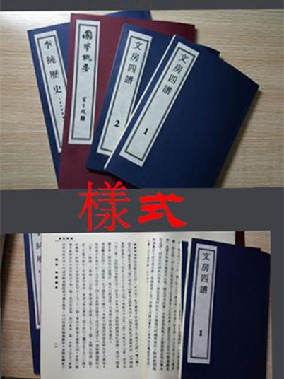 小司馬奏草 小司馬奏草