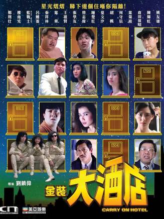 曾志偉(中國香港男演員、導演、編劇) 曾志偉(中國香港男演員、導演、編劇)